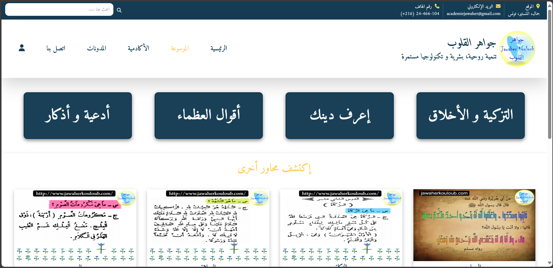 Educational Website - Image 1